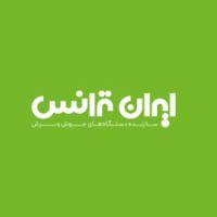 فروش لوازم ایران ترانس (Iran Trans)
